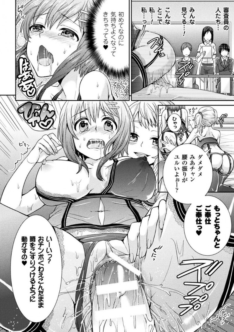 【エロ漫画】主人公にハーレム状態になってエッチな事をするJK達…彼女たちはフェラしたり、生ハメセックスしたりとひたすらヤりまくる！