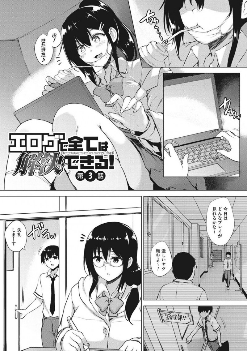 【エロ漫画】同級生を椅子に縛り付けてエッチな事を迫る清楚系JK…見かけに反して淫乱な彼女はフェラや手コキをしたり、生ハメセックスしたりとやりたい放題する！