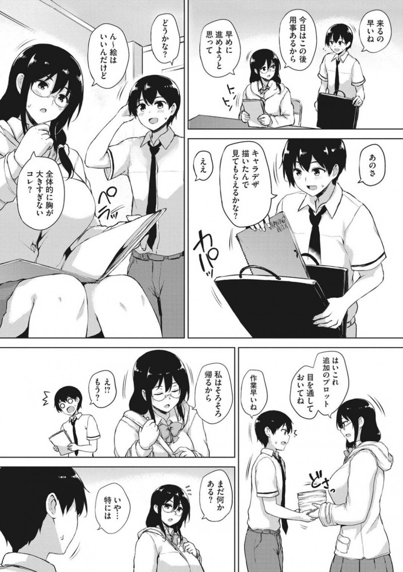 【エロ漫画】同級生を椅子に縛り付けてエッチな事を迫る清楚系JK…見かけに反して淫乱な彼女はフェラや手コキをしたり、生ハメセックスしたりとやりたい放題する！