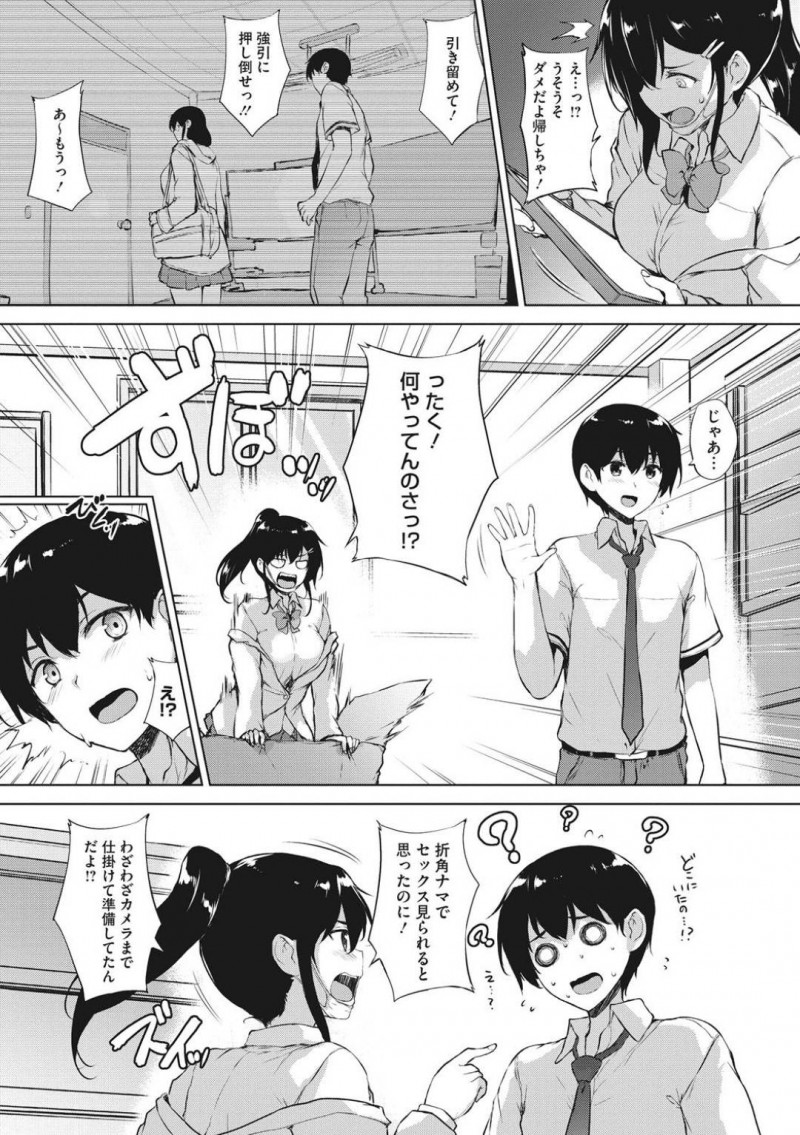【エロ漫画】同級生を椅子に縛り付けてエッチな事を迫る清楚系JK…見かけに反して淫乱な彼女はフェラや手コキをしたり、生ハメセックスしたりとやりたい放題する！