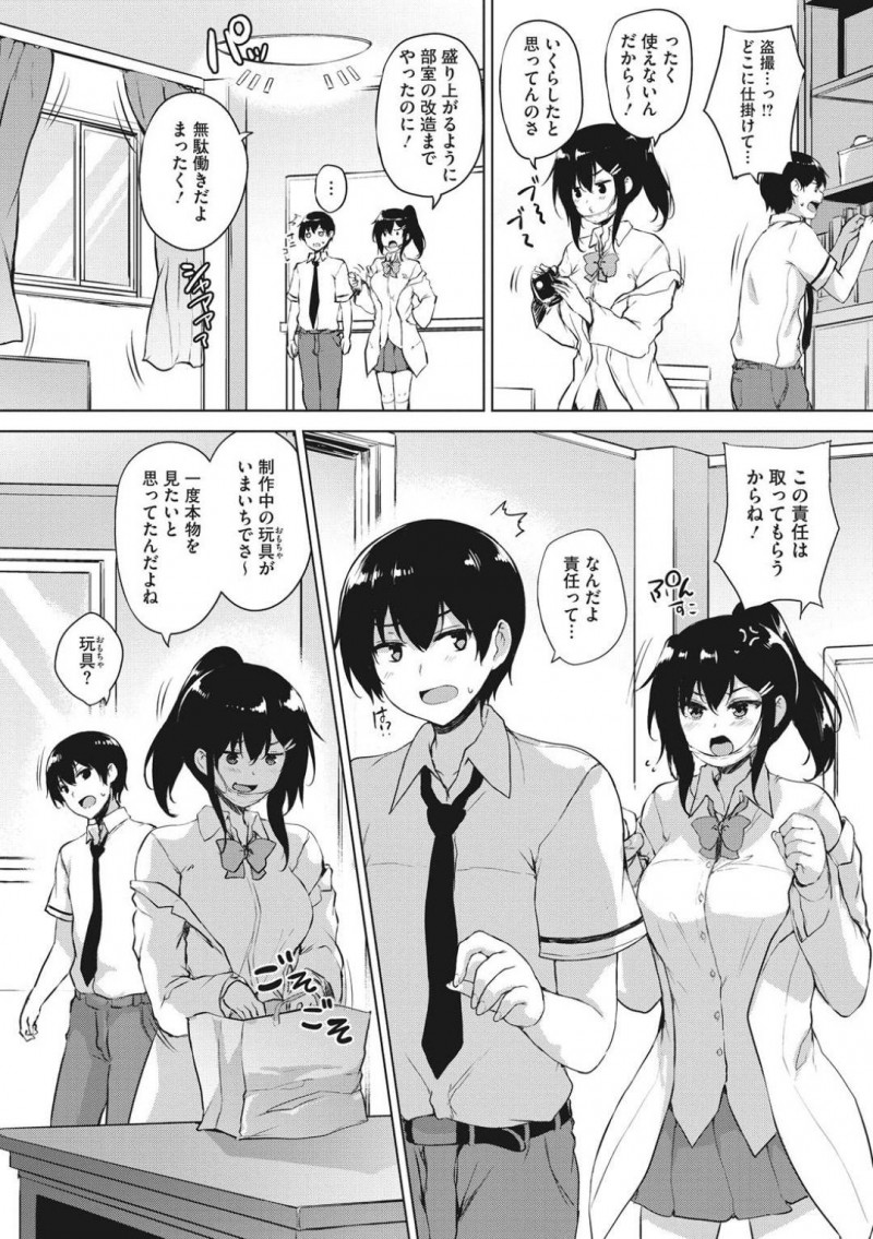 【エロ漫画】同級生を椅子に縛り付けてエッチな事を迫る清楚系JK…見かけに反して淫乱な彼女はフェラや手コキをしたり、生ハメセックスしたりとやりたい放題する！