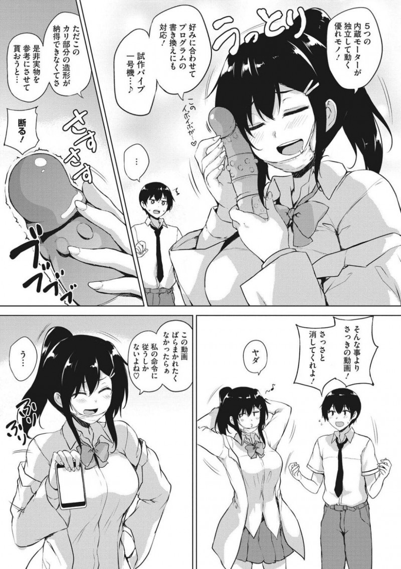 【エロ漫画】同級生を椅子に縛り付けてエッチな事を迫る清楚系JK…見かけに反して淫乱な彼女はフェラや手コキをしたり、生ハメセックスしたりとやりたい放題する！