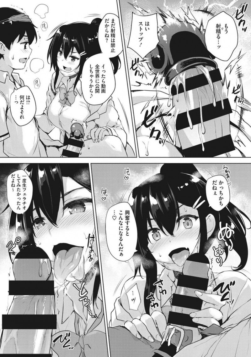 【エロ漫画】同級生を椅子に縛り付けてエッチな事を迫る清楚系JK…見かけに反して淫乱な彼女はフェラや手コキをしたり、生ハメセックスしたりとやりたい放題する！
