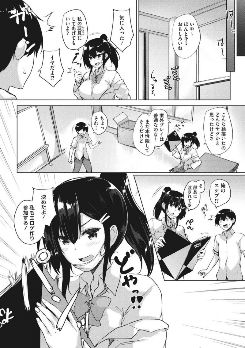 【エロ漫画】同級生を椅子に縛り付けてエッチな事を迫る清楚系JK…見かけに反して淫乱な彼女はフェラや手コキをしたり、生ハメセックスしたりとやりたい放題する！