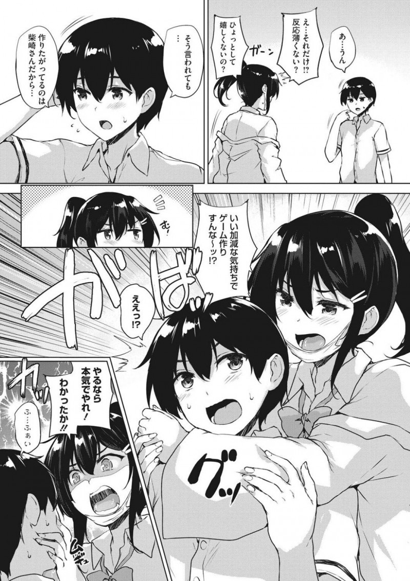 【エロ漫画】同級生を椅子に縛り付けてエッチな事を迫る清楚系JK…見かけに反して淫乱な彼女はフェラや手コキをしたり、生ハメセックスしたりとやりたい放題する！