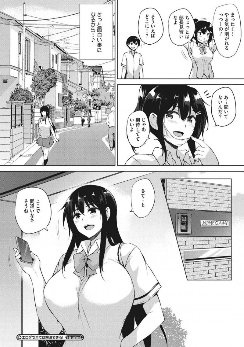【エロ漫画】同級生を椅子に縛り付けてエッチな事を迫る清楚系JK…見かけに反して淫乱な彼女はフェラや手コキをしたり、生ハメセックスしたりとやりたい放題する！