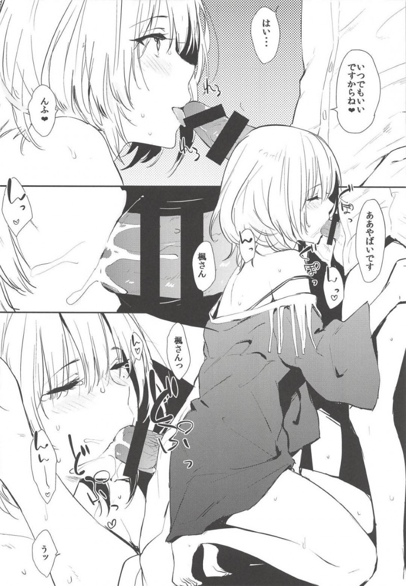 【エロ漫画】帰宅したプロデューサーに楓はフェラでご奉仕するとイチャラブセックス【なぱた】