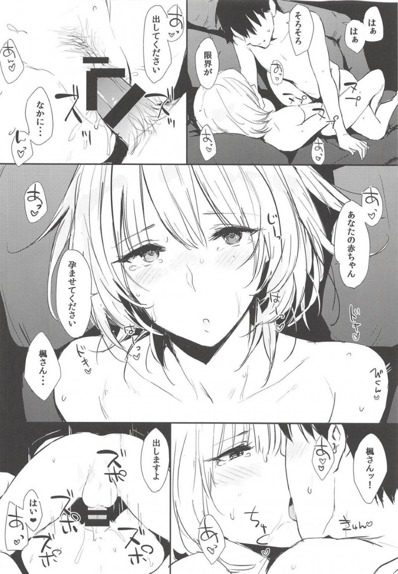 【エロ漫画】帰宅したプロデューサーに楓はフェラでご奉仕するとイチャラブセックス【なぱた】