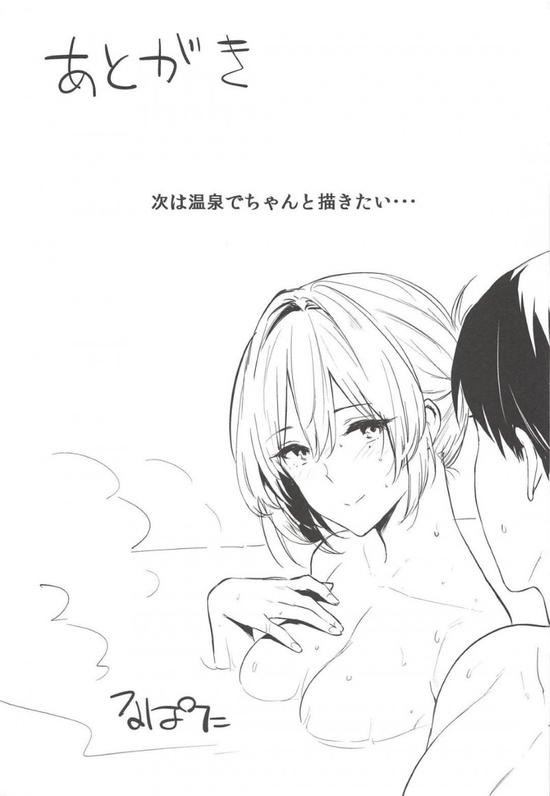 【エロ漫画】帰宅したプロデューサーに楓はフェラでご奉仕するとイチャラブセックス【なぱた】