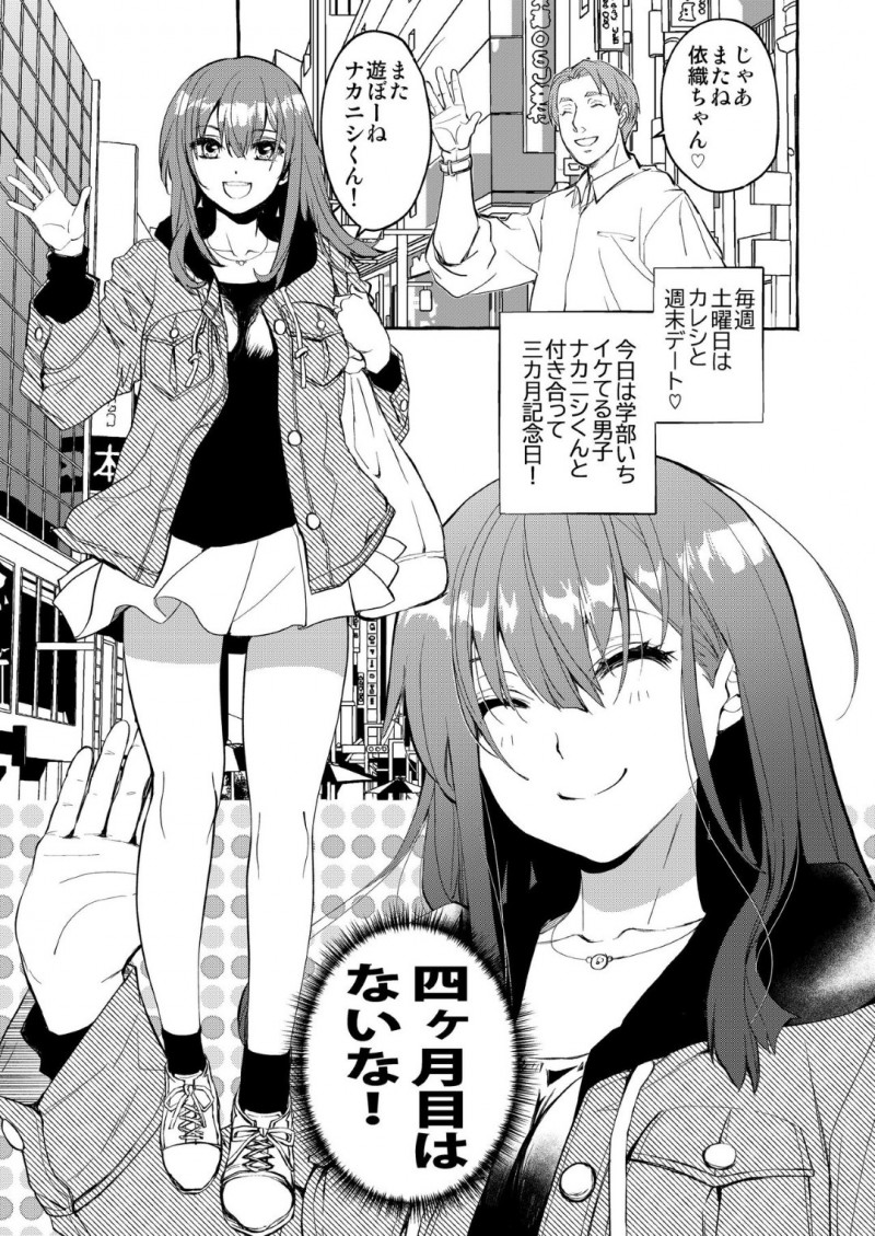 【エロ漫画】姉は弟にセックスの相談をされると練習相手になり押し倒されるとドキドキしてしまう。その日から姉は弟と禁断の関係になってしまい・・・【HEIZO、鬼頭えん】