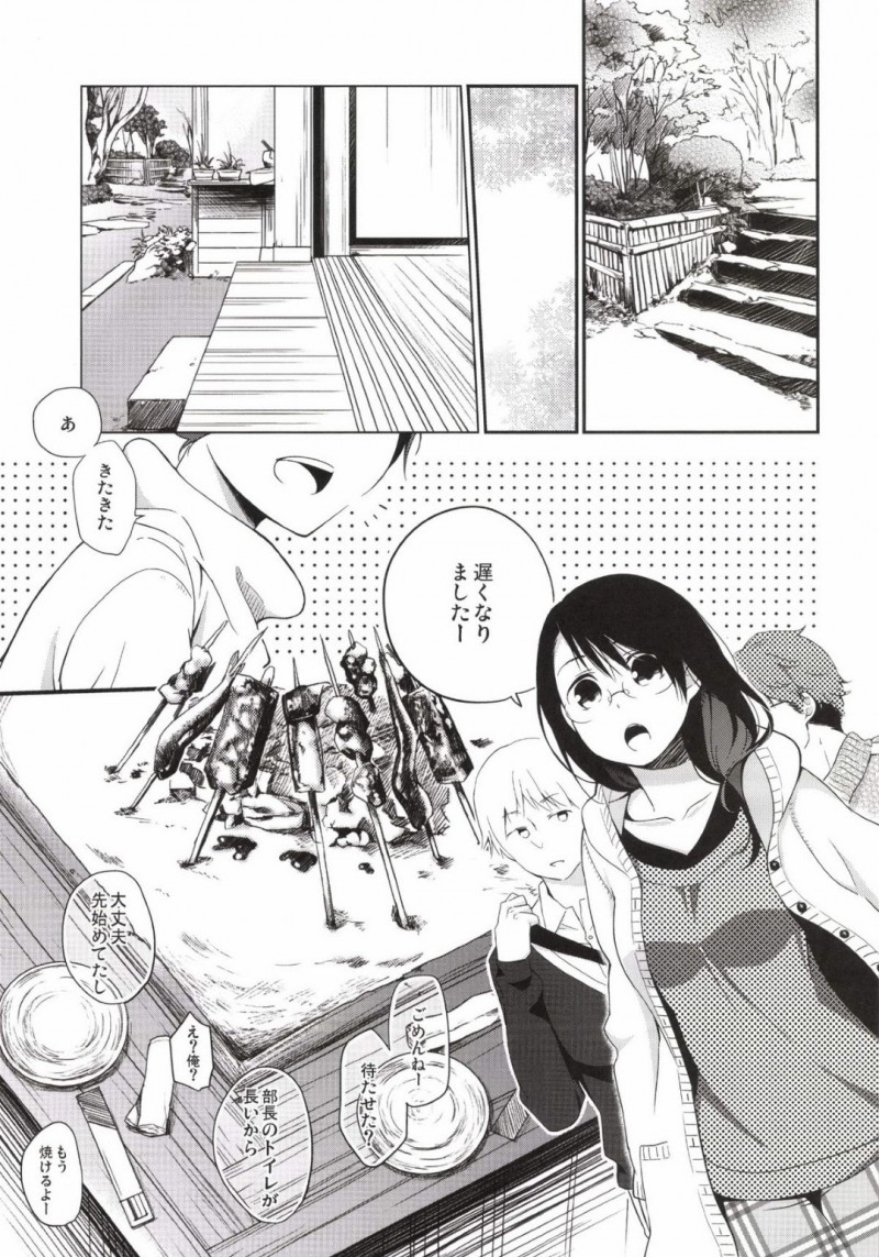 【エロ漫画】温泉同好会で温泉街に来たたろーとさくらは部屋で2人きりになるとイチャラブセックス【日辻ハコ】