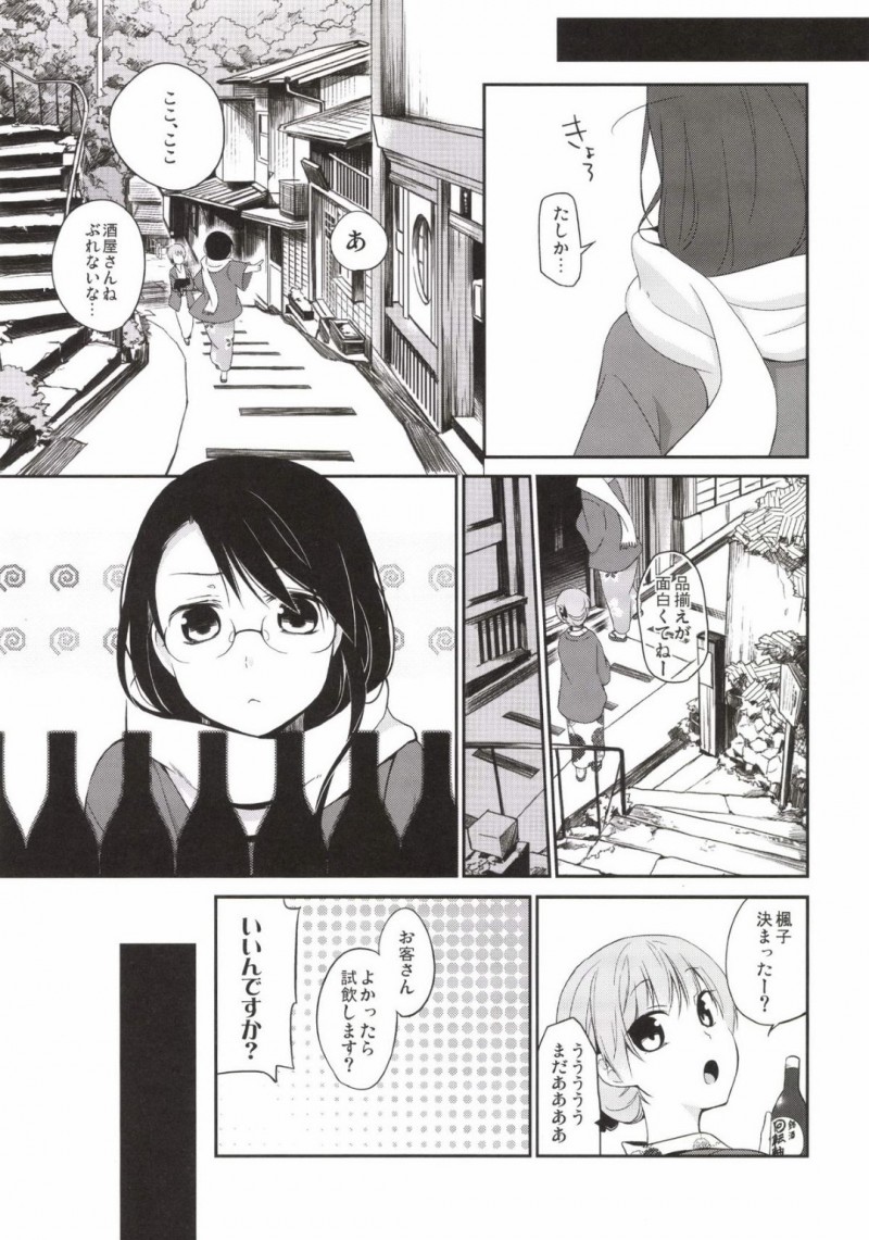 【エロ漫画】温泉同好会で温泉街に来たたろーとさくらは部屋で2人きりになるとイチャラブセックス【日辻ハコ】