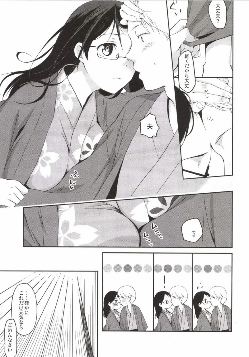【エロ漫画】温泉同好会で温泉街に来たたろーとさくらは部屋で2人きりになるとイチャラブセックス【日辻ハコ】