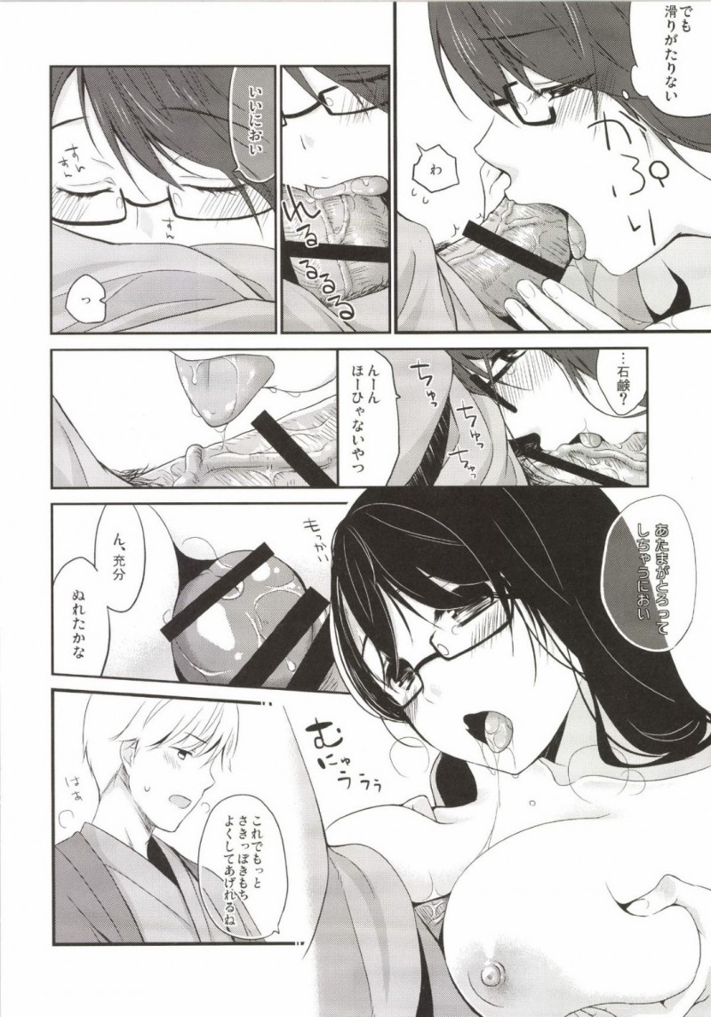 【エロ漫画】温泉同好会で温泉街に来たたろーとさくらは部屋で2人きりになるとイチャラブセックス【日辻ハコ】