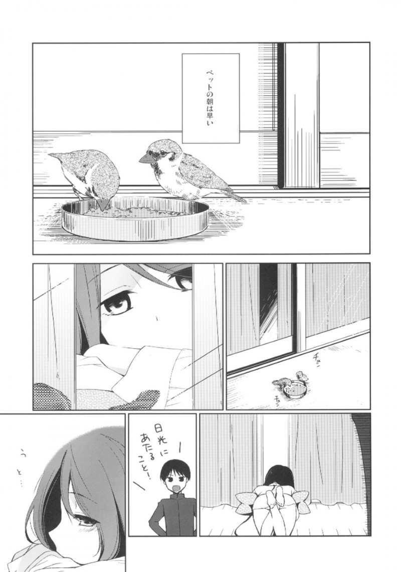 【エロ漫画】ペットはディルドを購入すると飼い主とのエッチで二穴同時挿入されアクメする【日辻ハコ】