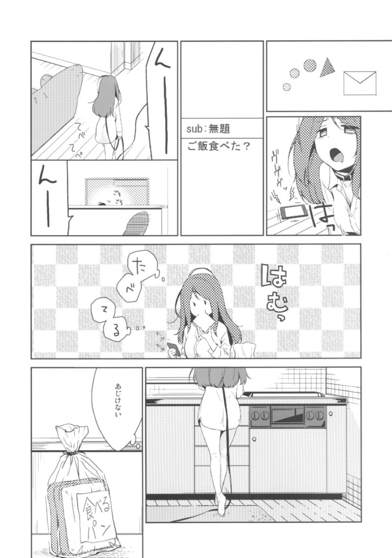 【エロ漫画】ペットはディルドを購入すると飼い主とのエッチで二穴同時挿入されアクメする【日辻ハコ】
