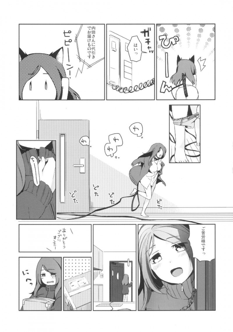 【エロ漫画】ペットはディルドを購入すると飼い主とのエッチで二穴同時挿入されアクメする【日辻ハコ】