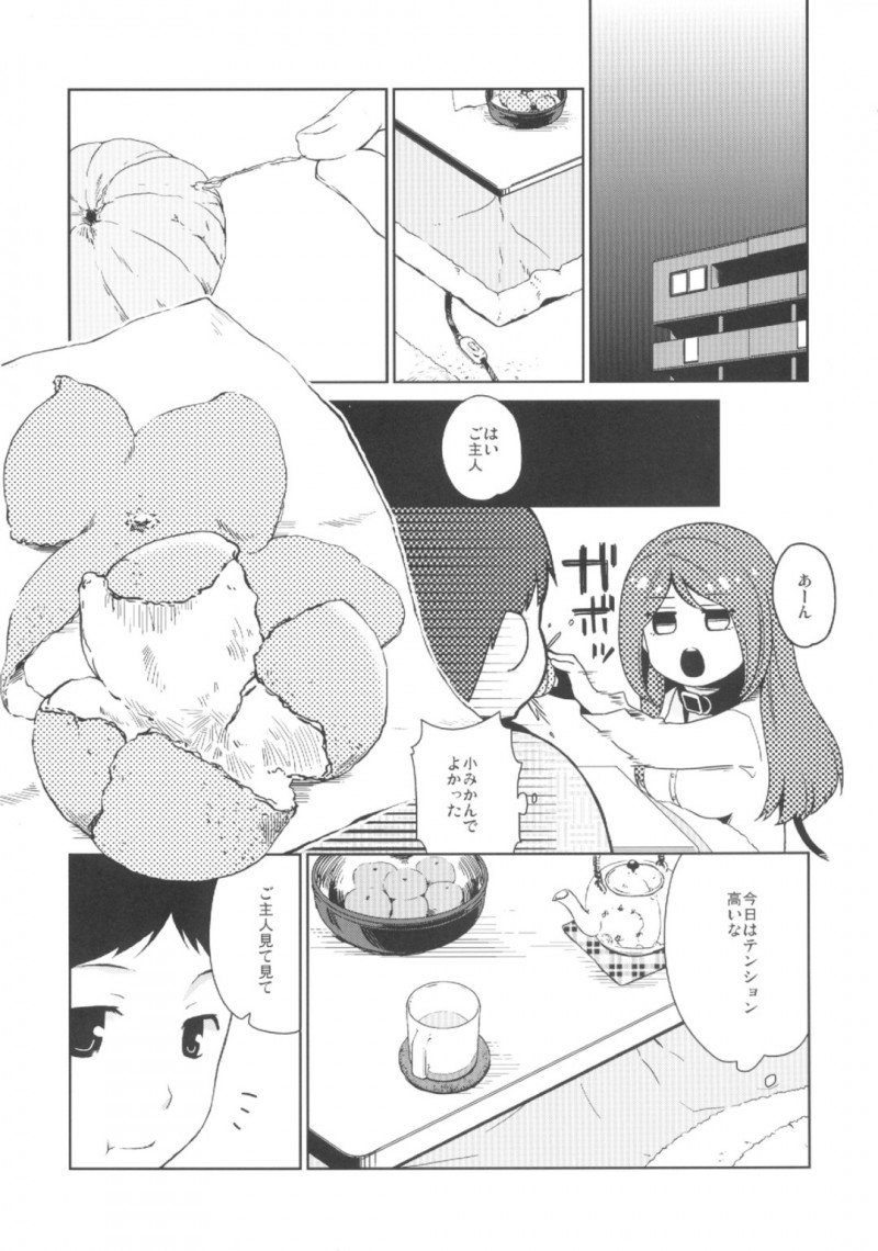 【エロ漫画】ペットはディルドを購入すると飼い主とのエッチで二穴同時挿入されアクメする【日辻ハコ】