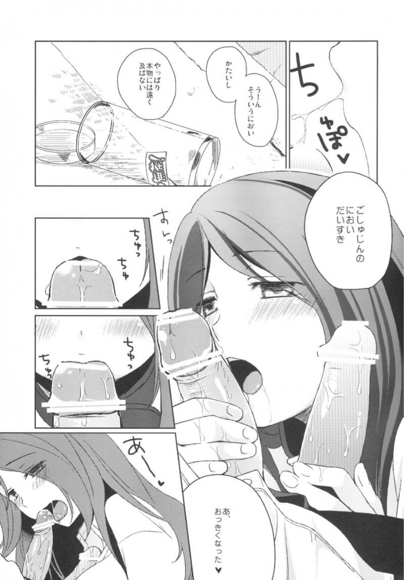 【エロ漫画】ペットはディルドを購入すると飼い主とのエッチで二穴同時挿入されアクメする【日辻ハコ】