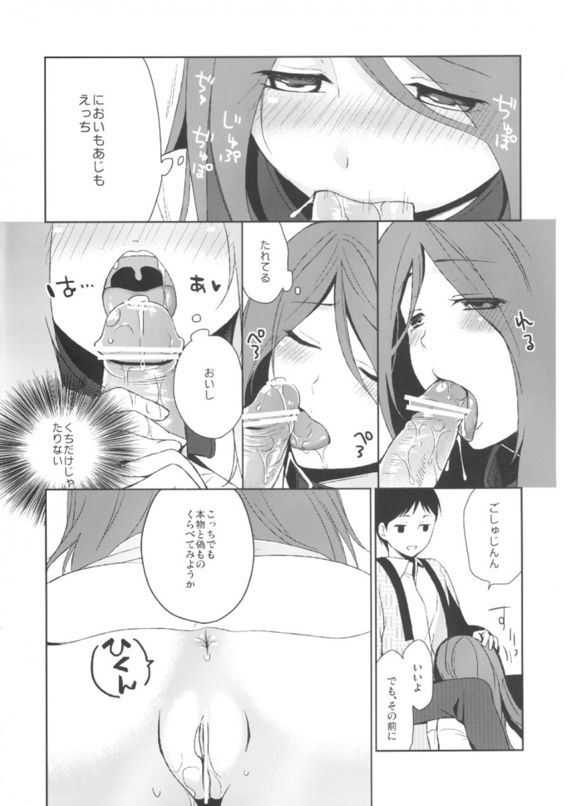 【エロ漫画】ペットはディルドを購入すると飼い主とのエッチで二穴同時挿入されアクメする【日辻ハコ】