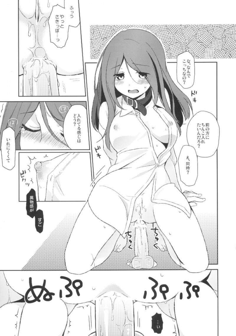 【エロ漫画】ペットはディルドを購入すると飼い主とのエッチで二穴同時挿入されアクメする【日辻ハコ】