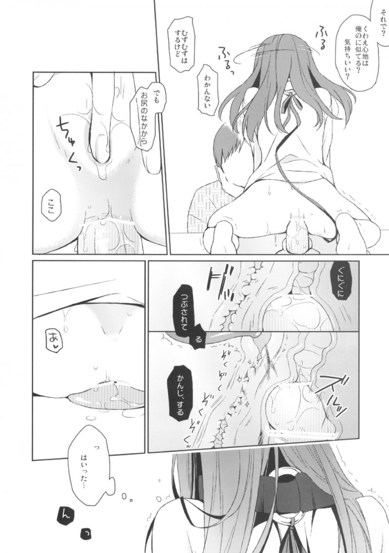 【エロ漫画】ペットはディルドを購入すると飼い主とのエッチで二穴同時挿入されアクメする【日辻ハコ】