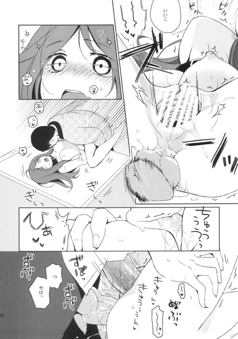 【エロ漫画】ペットはディルドを購入すると飼い主とのエッチで二穴同時挿入されアクメする【日辻ハコ】