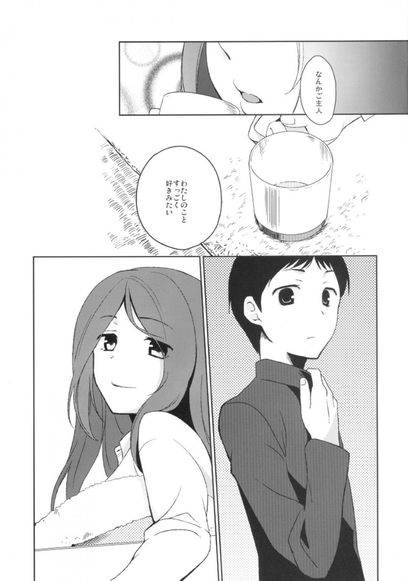 【エロ漫画】ペットはディルドを購入すると飼い主とのエッチで二穴同時挿入されアクメする【日辻ハコ】