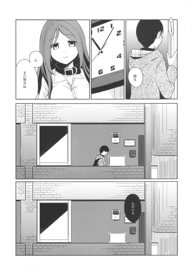 【エロ漫画】ペットはディルドを購入すると飼い主とのエッチで二穴同時挿入されアクメする【日辻ハコ】
