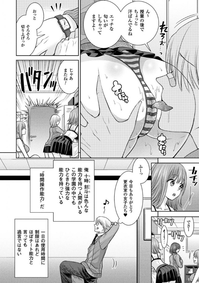 【エロ漫画】超能力で同級生に拘束されてしまった巨乳JK…身動きができないようにされてしまった彼女は欲情した同級生に中出しレイプされてしまう！