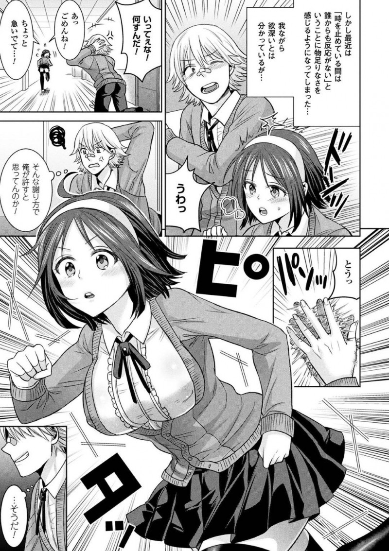 【エロ漫画】超能力で同級生に拘束されてしまった巨乳JK…身動きができないようにされてしまった彼女は欲情した同級生に中出しレイプされてしまう！