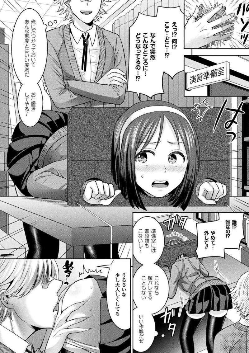 【エロ漫画】超能力で同級生に拘束されてしまった巨乳JK…身動きができないようにされてしまった彼女は欲情した同級生に中出しレイプされてしまう！