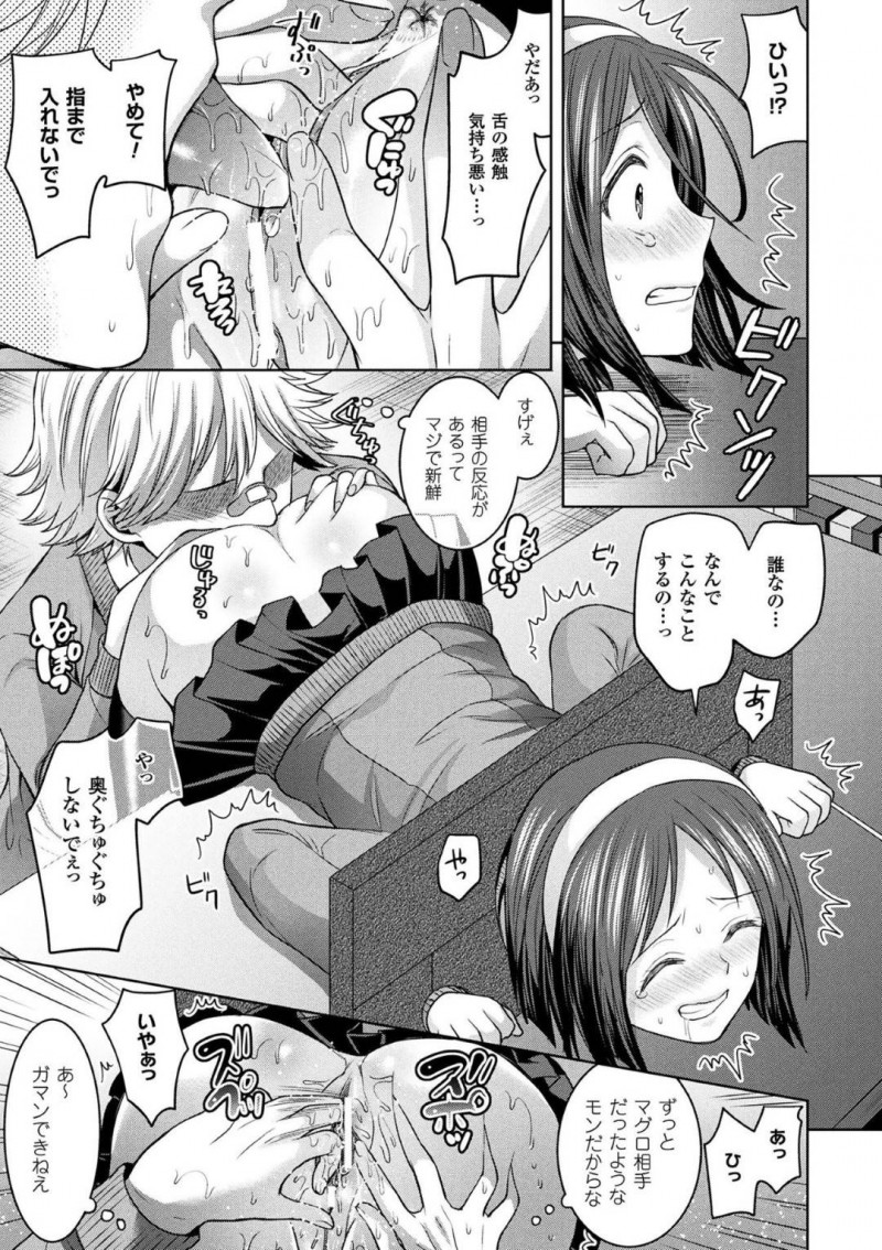 【エロ漫画】超能力で同級生に拘束されてしまった巨乳JK…身動きができないようにされてしまった彼女は欲情した同級生に中出しレイプされてしまう！