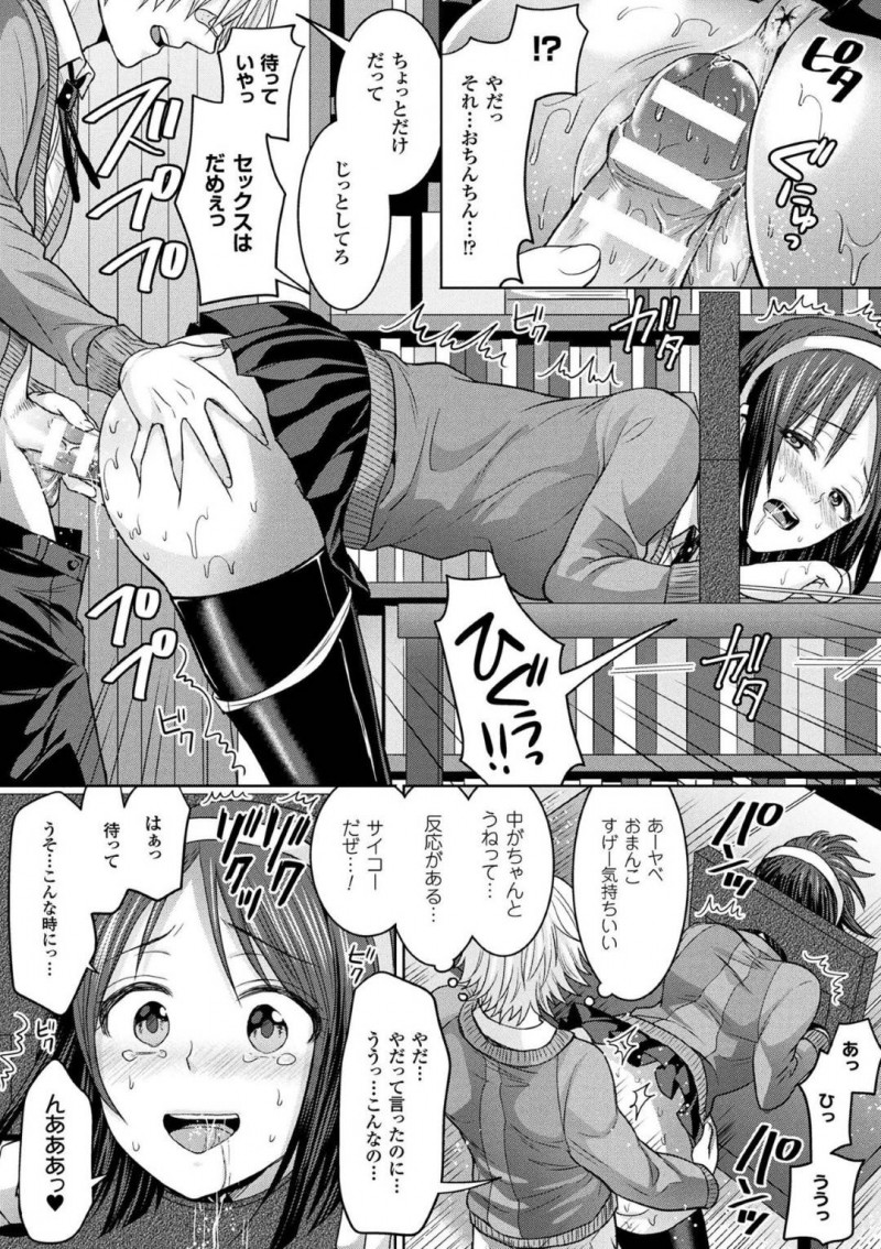 【エロ漫画】超能力で同級生に拘束されてしまった巨乳JK…身動きができないようにされてしまった彼女は欲情した同級生に中出しレイプされてしまう！