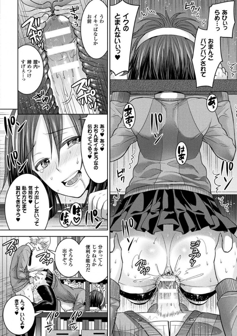 【エロ漫画】超能力で同級生に拘束されてしまった巨乳JK…身動きができないようにされてしまった彼女は欲情した同級生に中出しレイプされてしまう！