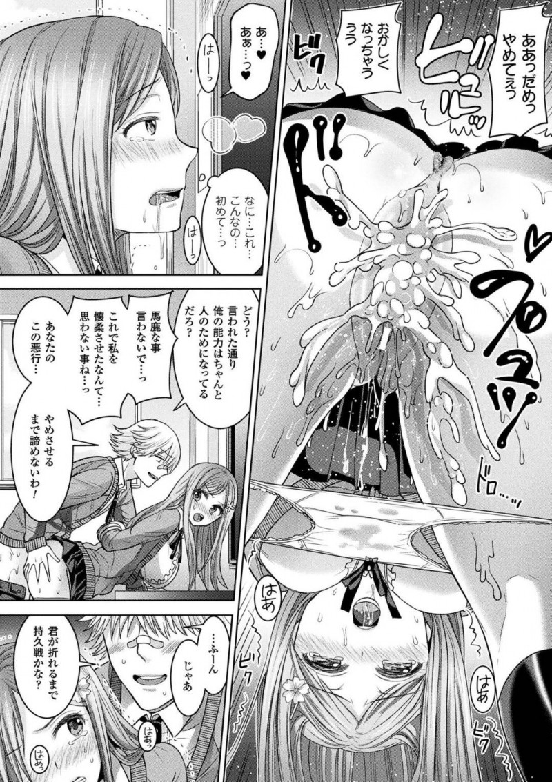 【エロ漫画】同級生に超能力で拘束されてしまった生意気JK…されるがままになった彼女はフェラさせられたり膣やアナルを犯されて不覚にも感じてしまう！