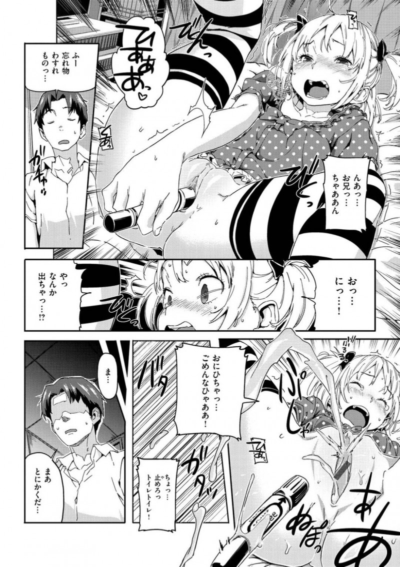 【エロ漫画】大好きな兄の部屋でオナニーしまくりベッドの上でおもらししてしまった美少女妹…帰宅した兄に謝るも、兄も自分の服でオナニーしていたことがわかりイチャラブ生ハメ中出し兄妹セックスしてイキまくる