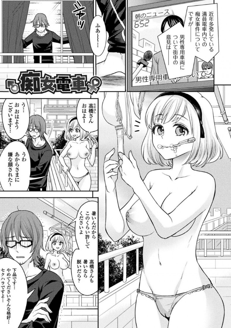 【エロ漫画】気弱な男子に電車で逆痴漢を仕掛ける痴女JK…彼女は戸惑う彼にお構い無しでフェラや手コキをした挙げ句、生ハメセックスまでもしてしまう！