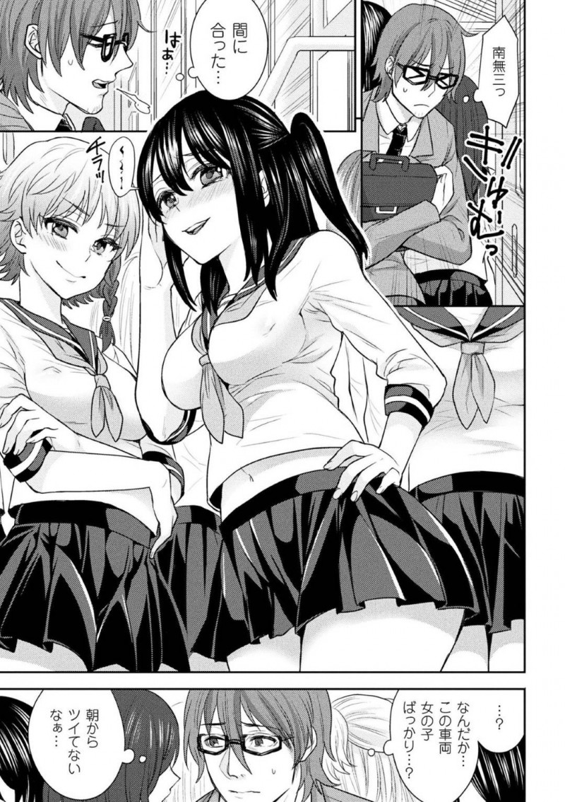 【エロ漫画】気弱な男子に電車で逆痴漢を仕掛ける痴女JK…彼女は戸惑う彼にお構い無しでフェラや手コキをした挙げ句、生ハメセックスまでもしてしまう！