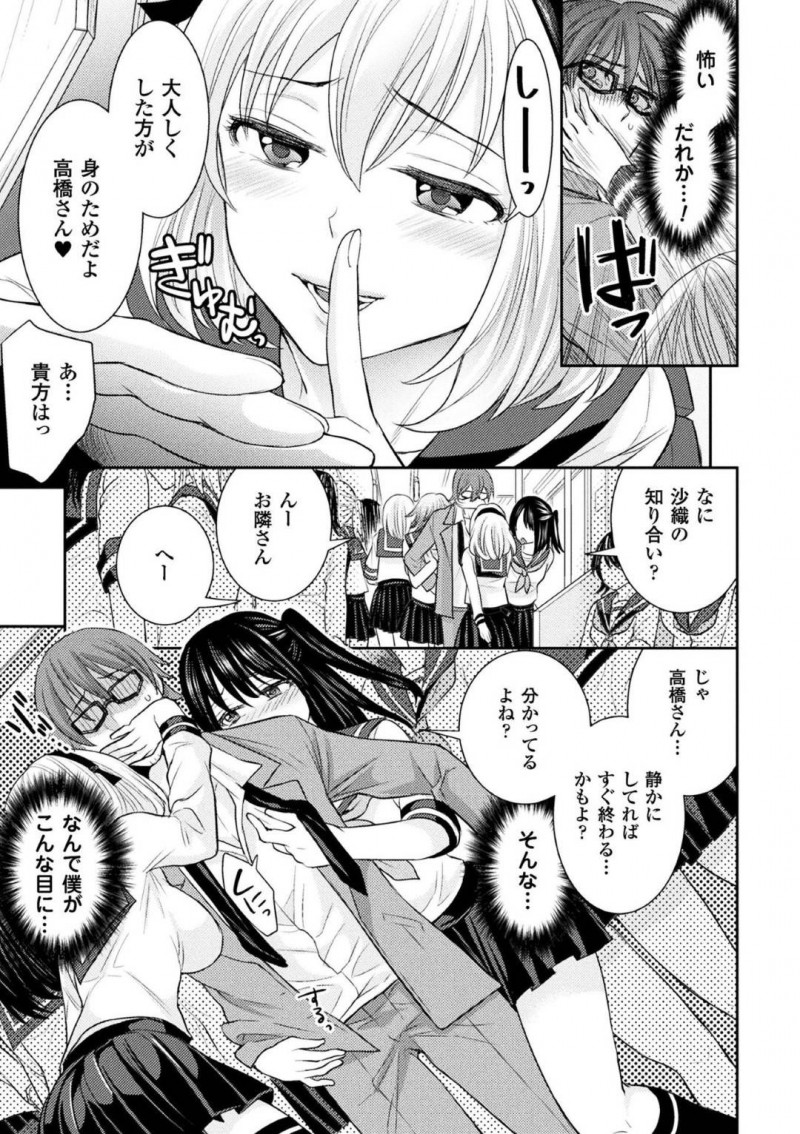 【エロ漫画】気弱な男子に電車で逆痴漢を仕掛ける痴女JK…彼女は戸惑う彼にお構い無しでフェラや手コキをした挙げ句、生ハメセックスまでもしてしまう！