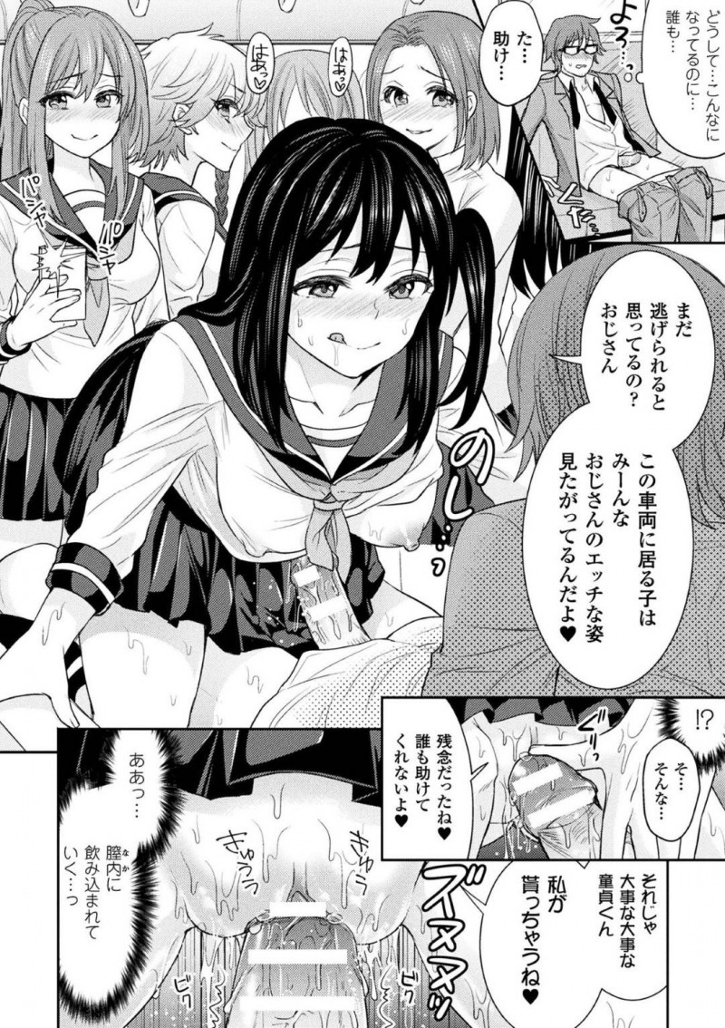 【エロ漫画】気弱な男子に電車で逆痴漢を仕掛ける痴女JK…彼女は戸惑う彼にお構い無しでフェラや手コキをした挙げ句、生ハメセックスまでもしてしまう！