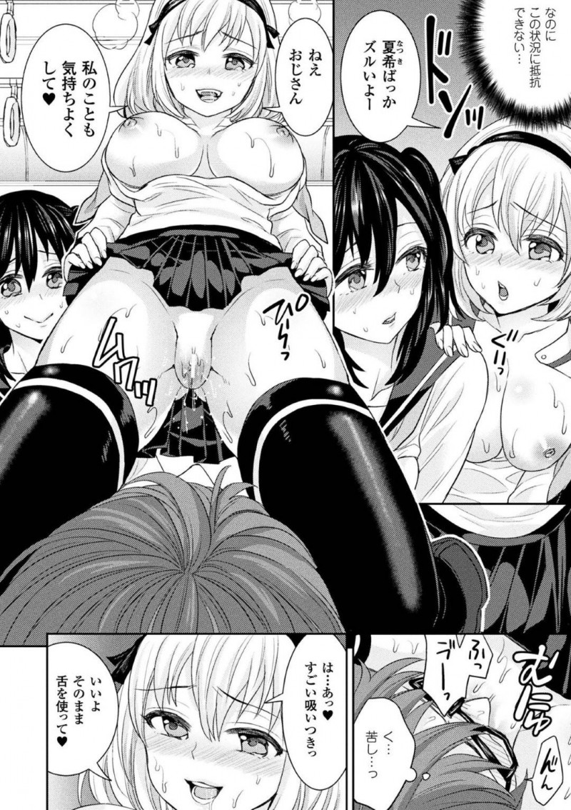 【エロ漫画】気弱な男子に電車で逆痴漢を仕掛ける痴女JK…彼女は戸惑う彼にお構い無しでフェラや手コキをした挙げ句、生ハメセックスまでもしてしまう！