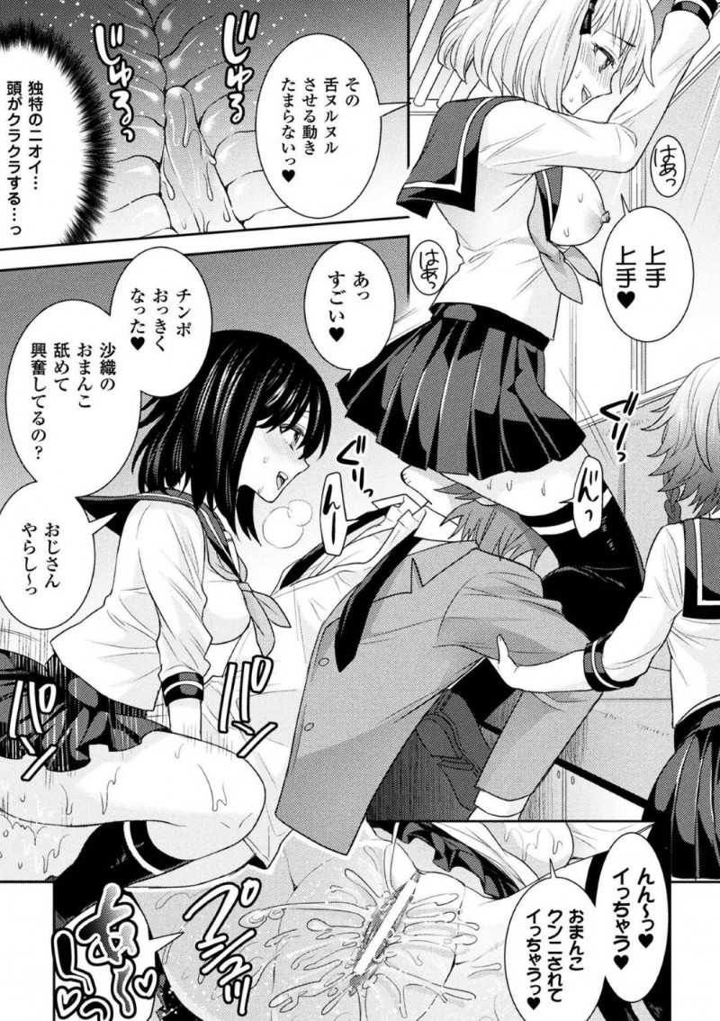 【エロ漫画】気弱な男子に電車で逆痴漢を仕掛ける痴女JK…彼女は戸惑う彼にお構い無しでフェラや手コキをした挙げ句、生ハメセックスまでもしてしまう！