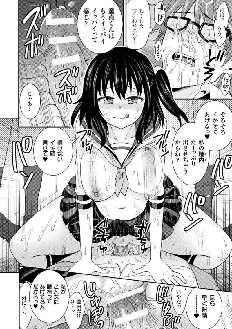 【エロ漫画】気弱な男子に電車で逆痴漢を仕掛ける痴女JK…彼女は戸惑う彼にお構い無しでフェラや手コキをした挙げ句、生ハメセックスまでもしてしまう！
