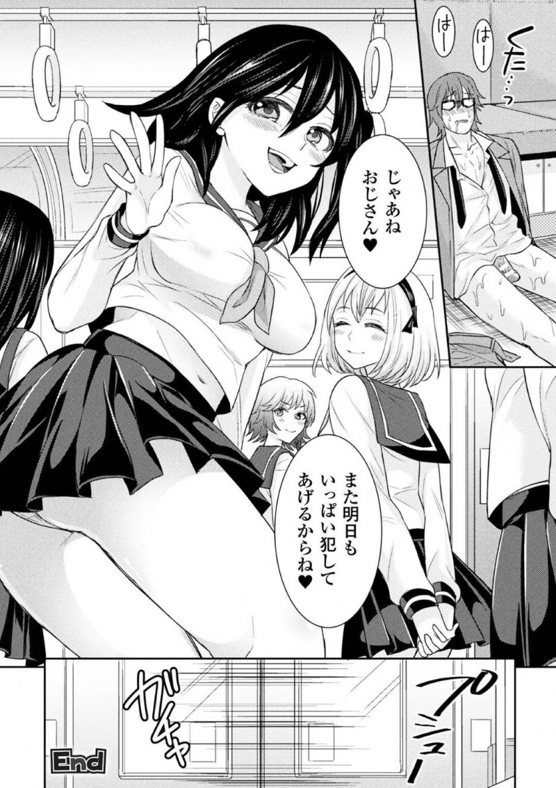 【エロ漫画】気弱な男子に電車で逆痴漢を仕掛ける痴女JK…彼女は戸惑う彼にお構い無しでフェラや手コキをした挙げ句、生ハメセックスまでもしてしまう！