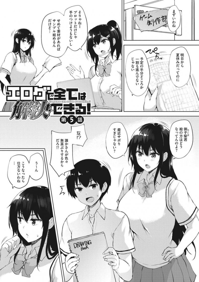 【エロ漫画】気弱な同級生である主人公にエッチな事をする清楚系JK達…見かけに反して淫乱な彼女たちは彼にパイズリや手コキをした挙げ句、次々とチンポを生挿入させる！