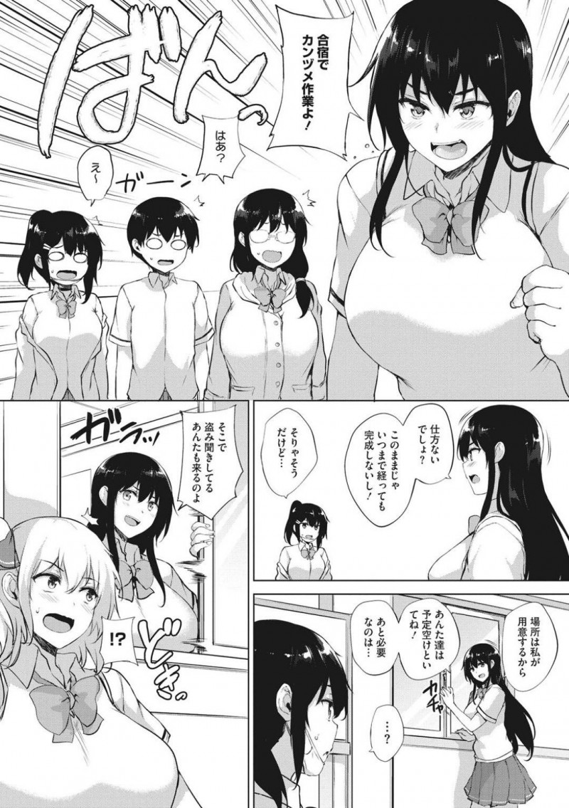 【エロ漫画】気弱な同級生である主人公にエッチな事をする清楚系JK達…見かけに反して淫乱な彼女たちは彼にパイズリや手コキをした挙げ句、次々とチンポを生挿入させる！