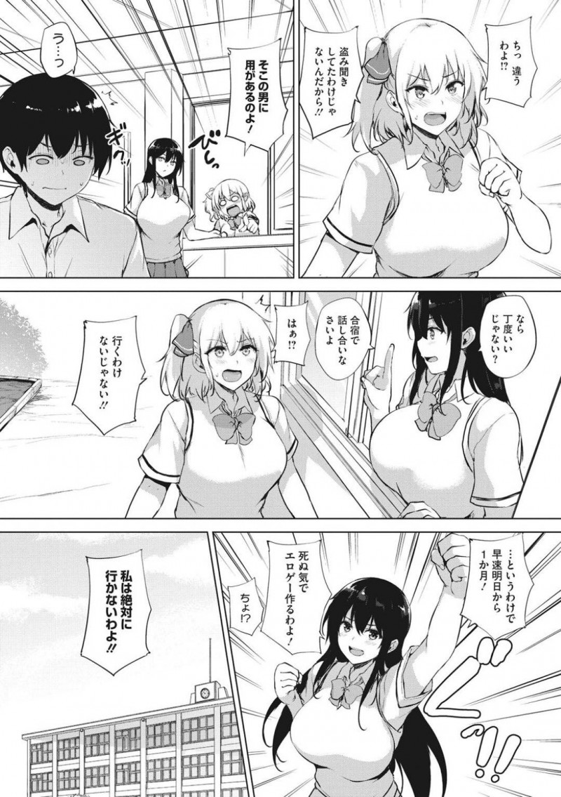 【エロ漫画】気弱な同級生である主人公にエッチな事をする清楚系JK達…見かけに反して淫乱な彼女たちは彼にパイズリや手コキをした挙げ句、次々とチンポを生挿入させる！