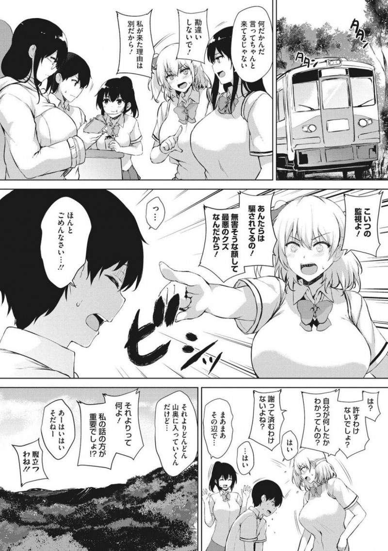【エロ漫画】気弱な同級生である主人公にエッチな事をする清楚系JK達…見かけに反して淫乱な彼女たちは彼にパイズリや手コキをした挙げ句、次々とチンポを生挿入させる！
