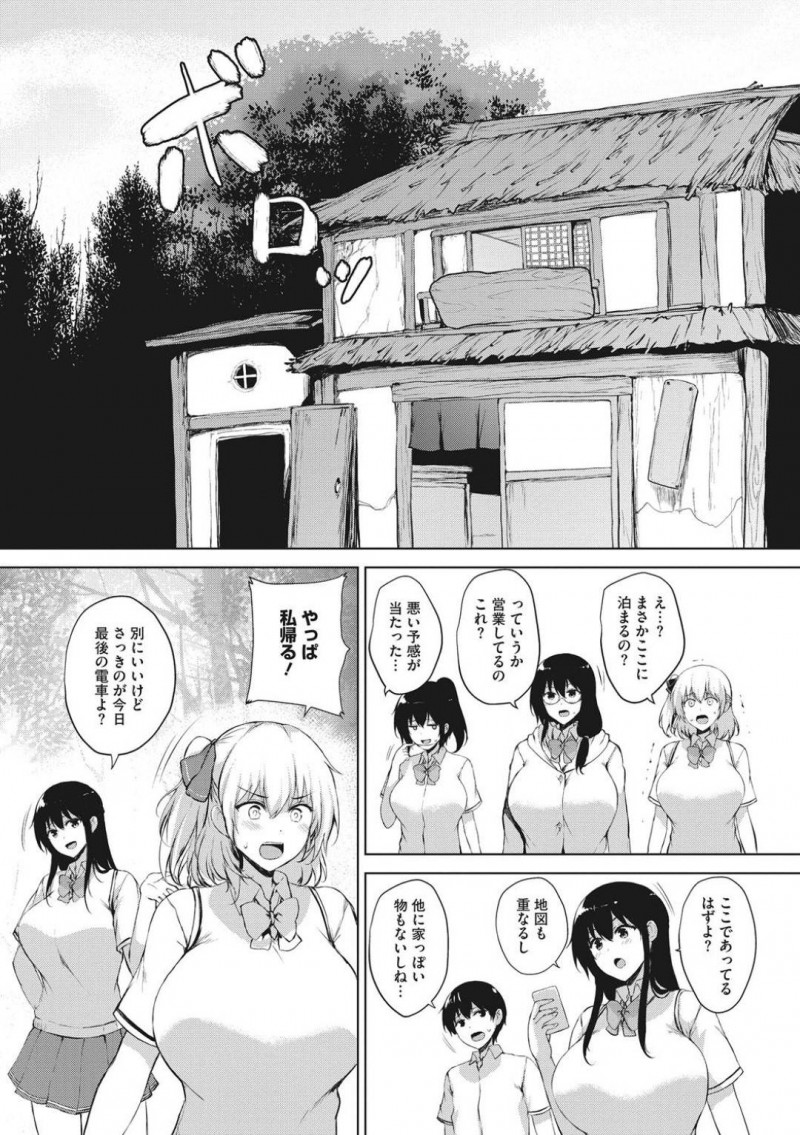 【エロ漫画】気弱な同級生である主人公にエッチな事をする清楚系JK達…見かけに反して淫乱な彼女たちは彼にパイズリや手コキをした挙げ句、次々とチンポを生挿入させる！